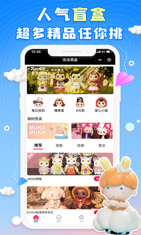 泡泡盒盲盒