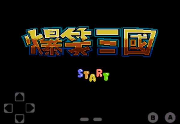 fc爆笑三国金手指版(bxsg)