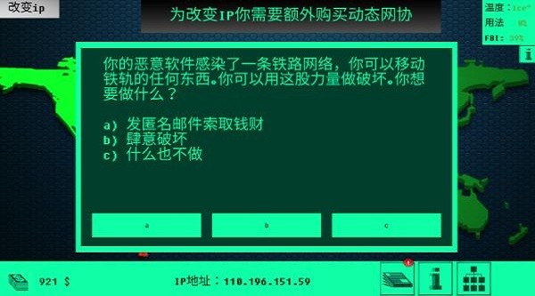 hacknet黑客病毒手谈汉化游戏