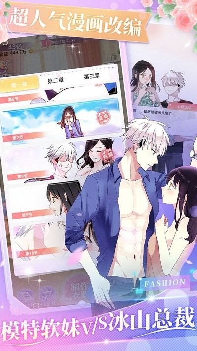 女巨人也要恋爱游戏