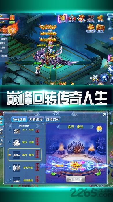 蜀山仙侠天下官网下载