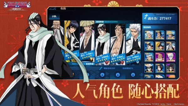 境界斩魂之刃官方版