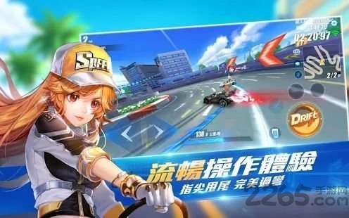 极速边缘手游
