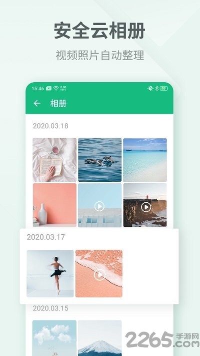 粉红日记本软件下载