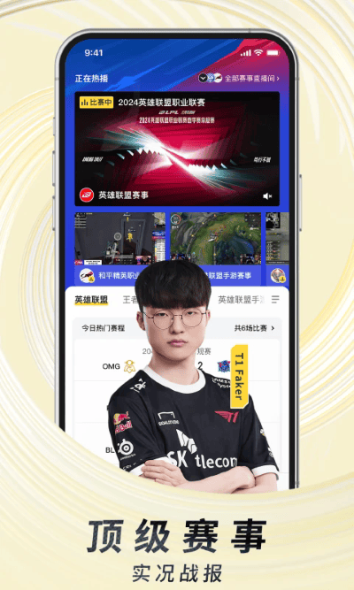 虎牙直播平台app