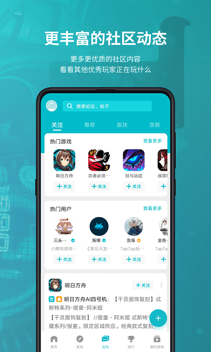 TapPlay游戏助手官方版 TapPlay游戏助手app下载