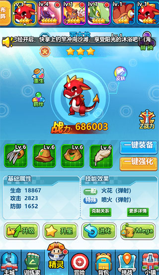 超级精灵球手游新手攻略 超级精灵球游戏新手攻略