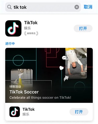 tiktok怎么在国内下载使用