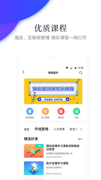 先知云平台手机版 先知云平台app下载