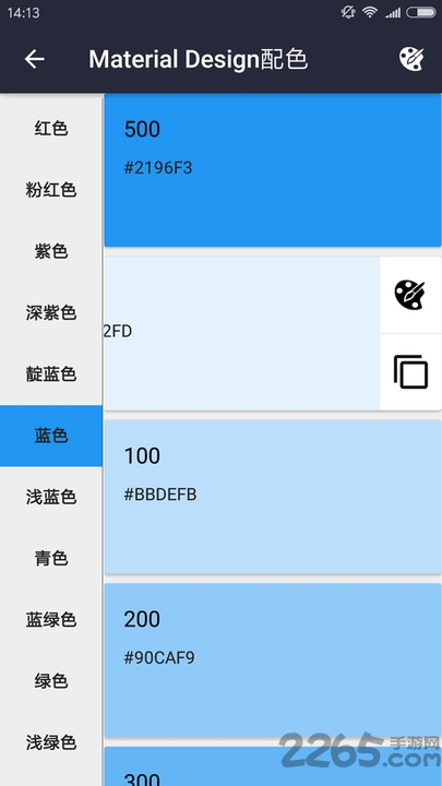 颜色集app