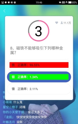 冲顶大会助手软件
