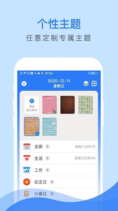 倒数助手官方版