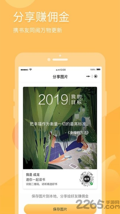 有识读书软件