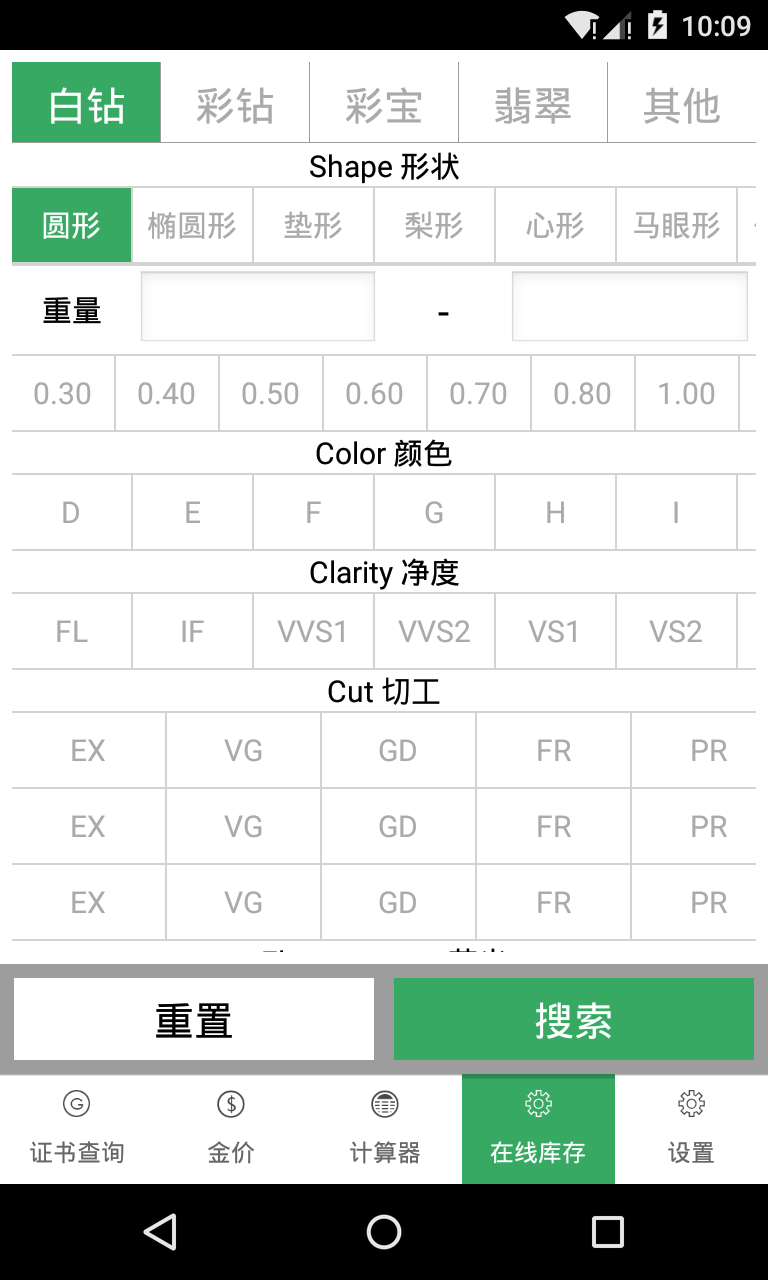 查宝网官方版