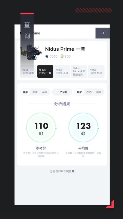 warframe中枢app