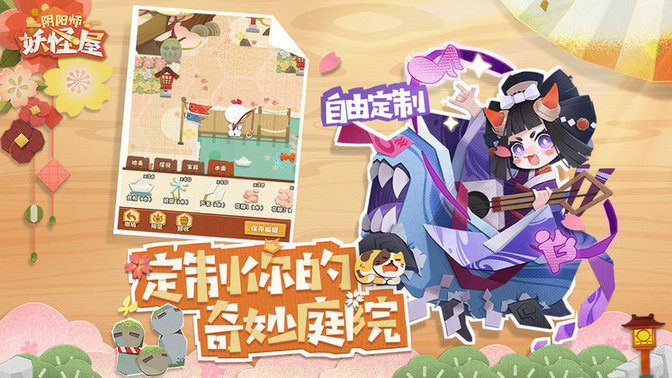 阴阳师妖怪屋bilibili服