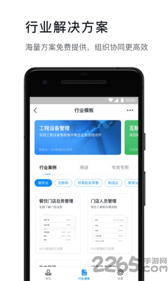 教育钉钉app
