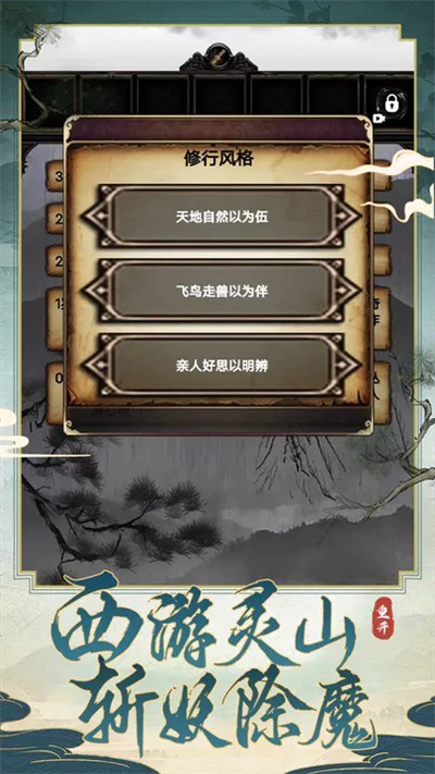 西行重开模拟器游戏