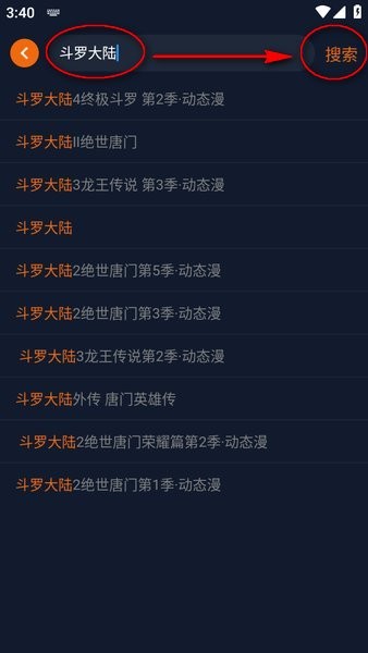 囧次元动漫使用教程 囧次元动漫app使用教程