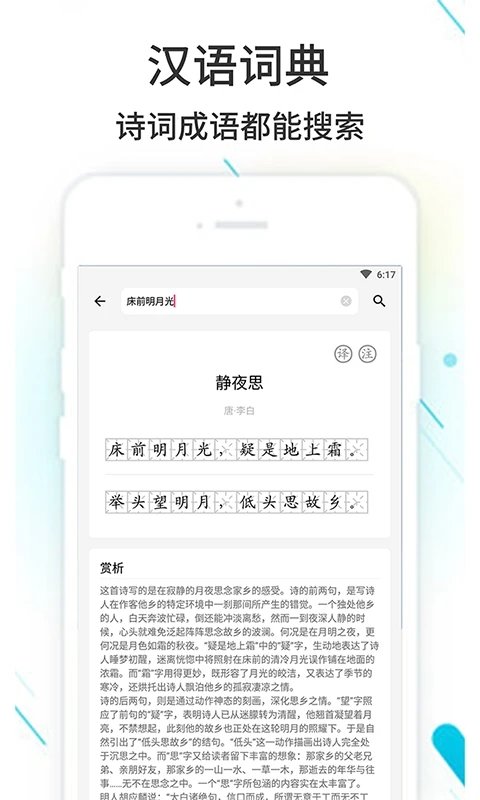 作业精灵最新版2025