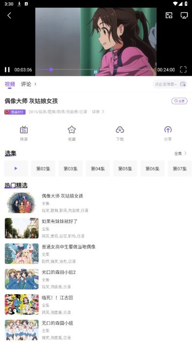 miomio官方下载