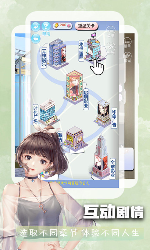 橙光制作工具最新下载