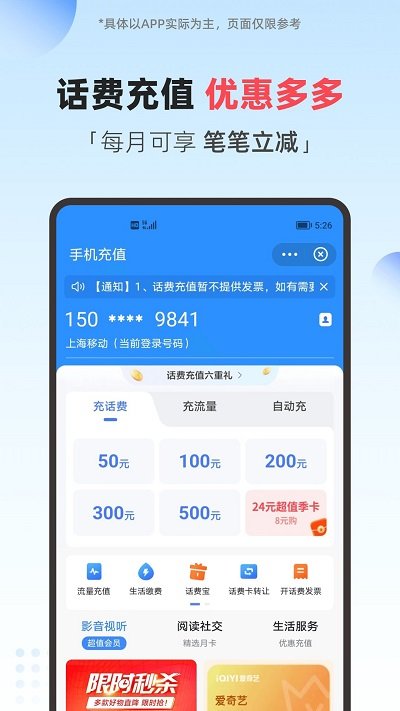 2025翼支付最新版本