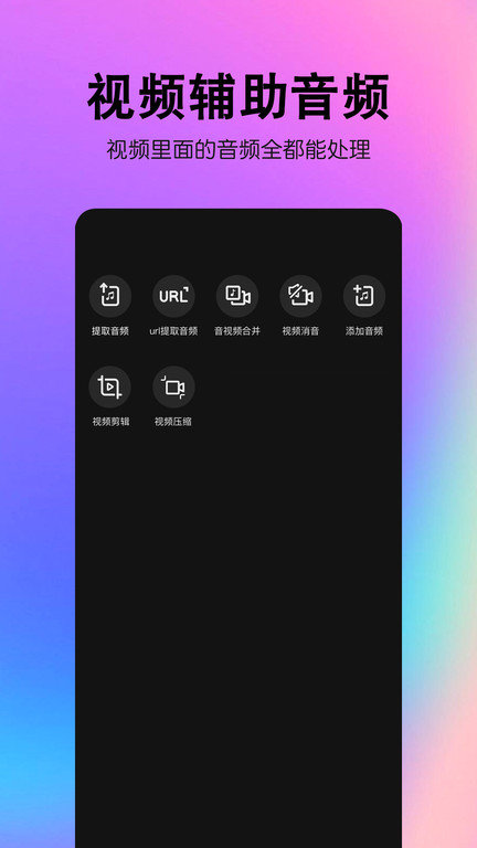 音想音频app 音想音频最新下载