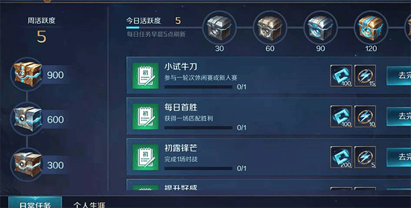 曙光英雄金币攻略 曙光英雄金币获得方法