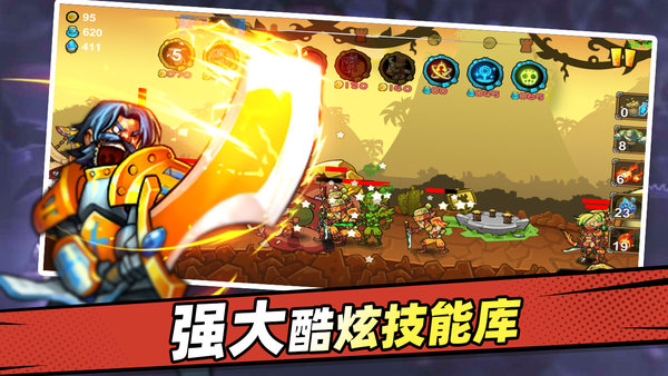 军团战争策略游戏