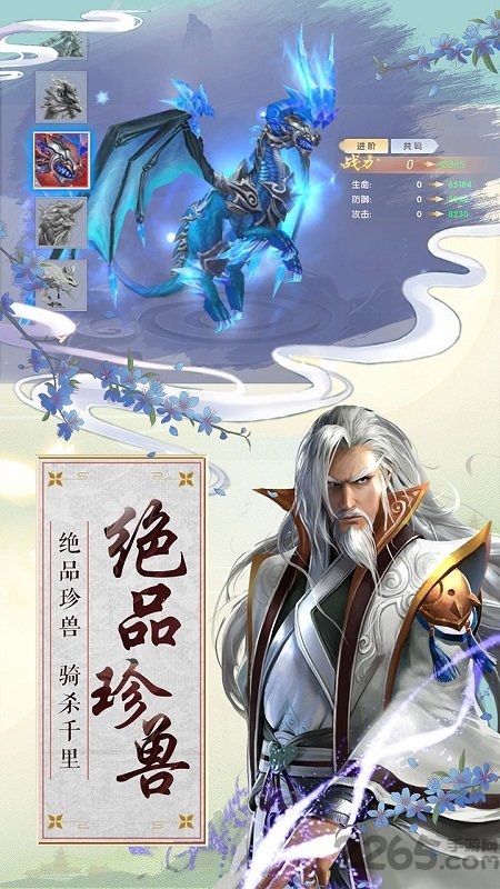 白蛇诛仙单机游戏