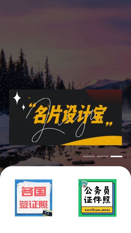 diy名片设计最新版