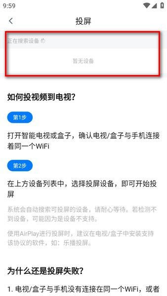 云朵视频怎么投屏到电视