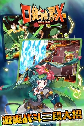 口袋精灵X手游私服