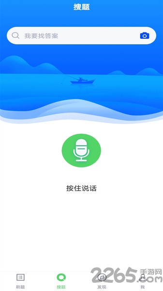 审计师题库app