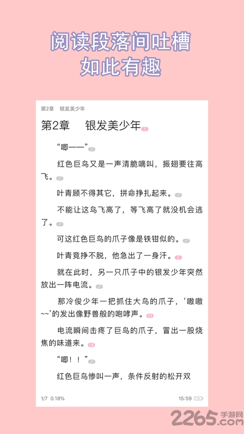赏书app