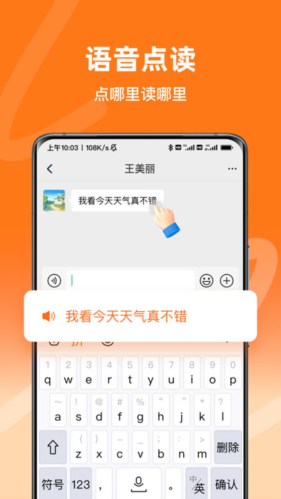手写语音输入法安卓版