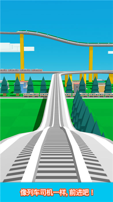火车铁路模拟建设手机版