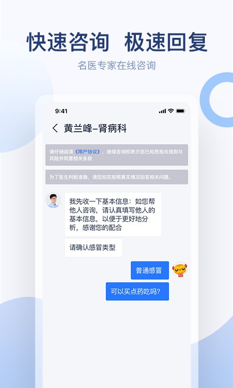 金恪健康app 金恪健康管理软件下载