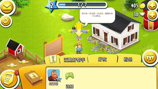 卡通农场手机版怎么玩 卡通农场攻略