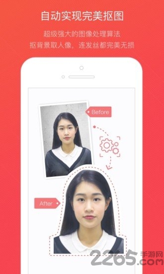 美拍证件照安卓app下载