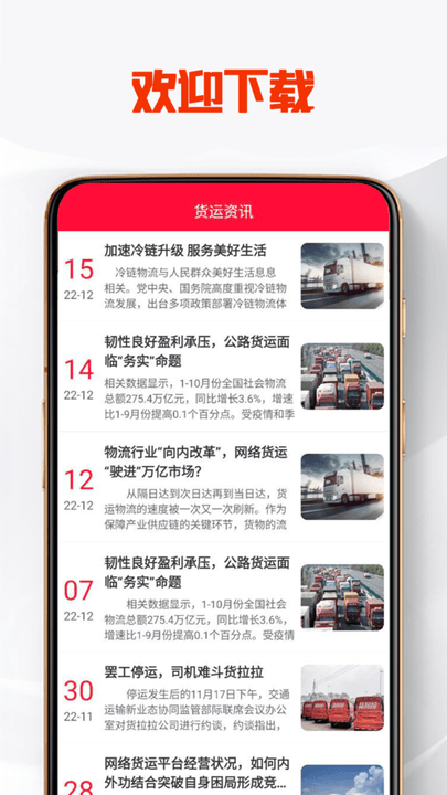 创惠优配app手机版