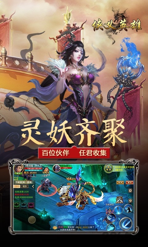 侠义英雄百度版下载