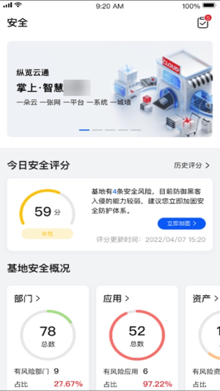 纵览云通最新版