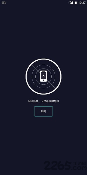 网易UU加速器手机版