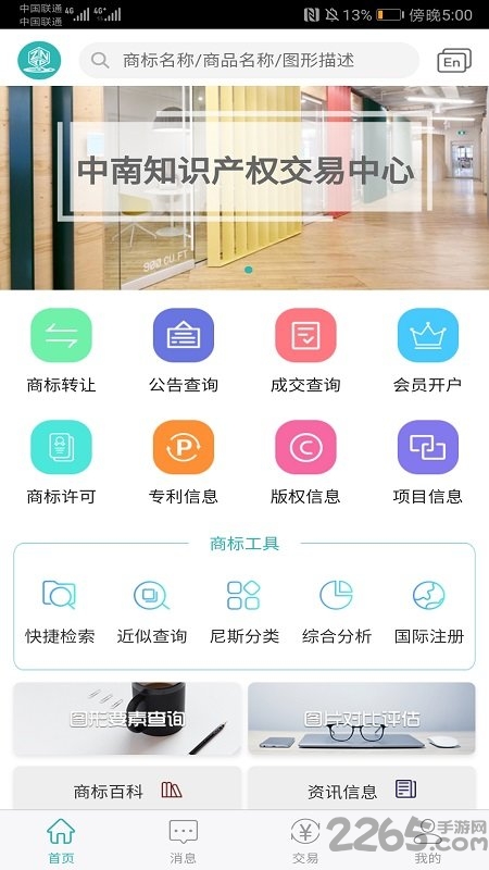 知贾手机版
