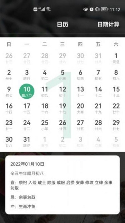 倒计时桌面日历软件