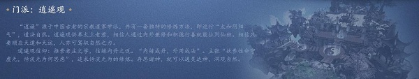 倩女幽魂门派职业介绍 倩女幽魂门派职业说明