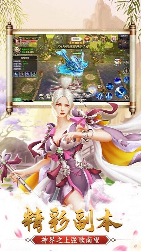 爱上修仙官方版 爱上修仙手游