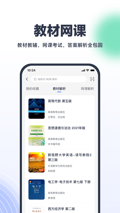 考途教育官方版